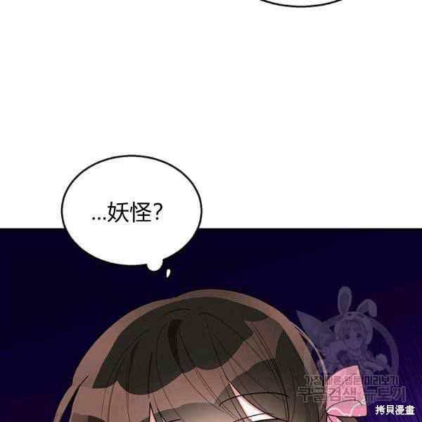 《我是武林中最大反派的宝贝女儿》漫画最新章节第28话免费下拉式在线观看章节第【105】张图片