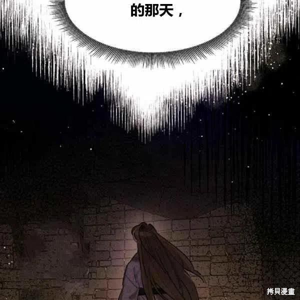 《我是武林中最大反派的宝贝女儿》漫画最新章节第13话免费下拉式在线观看章节第【19】张图片