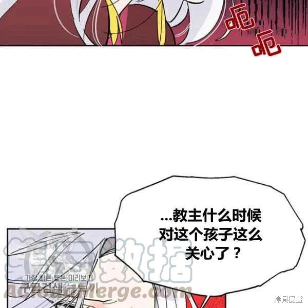 《我是武林中最大反派的宝贝女儿》漫画最新章节第6话免费下拉式在线观看章节第【37】张图片