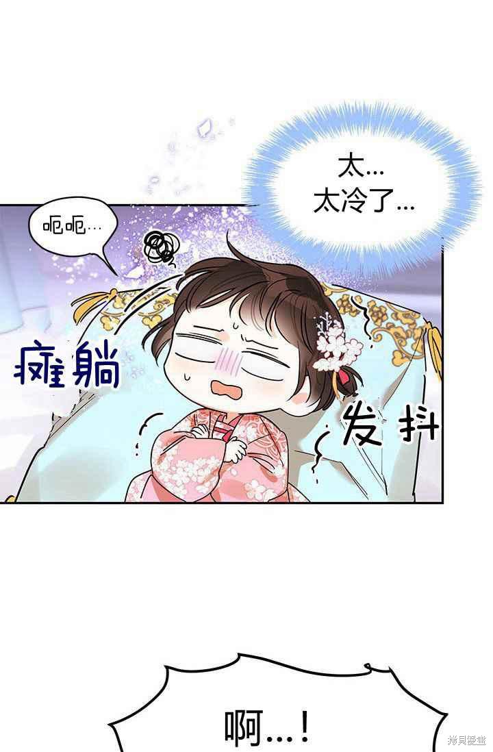 《我是武林中最大反派的宝贝女儿》漫画最新章节第3话免费下拉式在线观看章节第【11】张图片