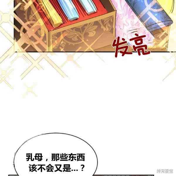 《我是武林中最大反派的宝贝女儿》漫画最新章节第18话免费下拉式在线观看章节第【3】张图片