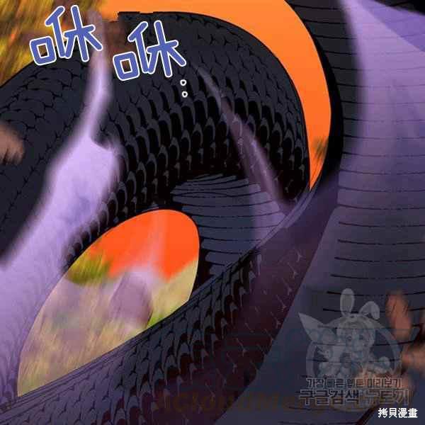 《我是武林中最大反派的宝贝女儿》漫画最新章节第30话免费下拉式在线观看章节第【41】张图片