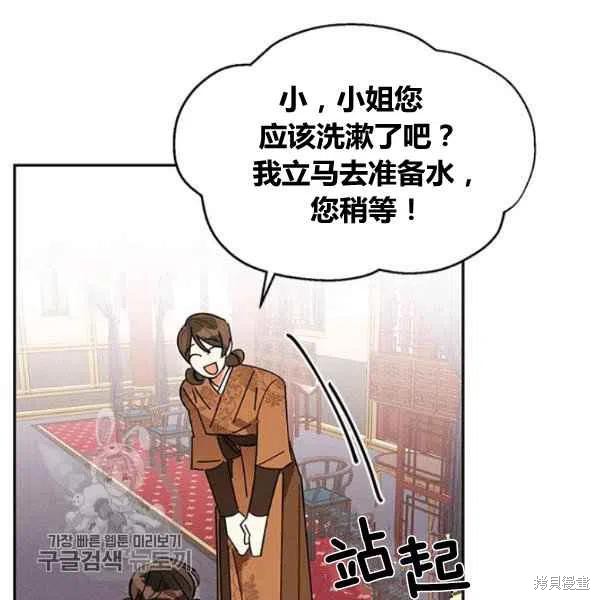 《我是武林中最大反派的宝贝女儿》漫画最新章节第7话免费下拉式在线观看章节第【78】张图片