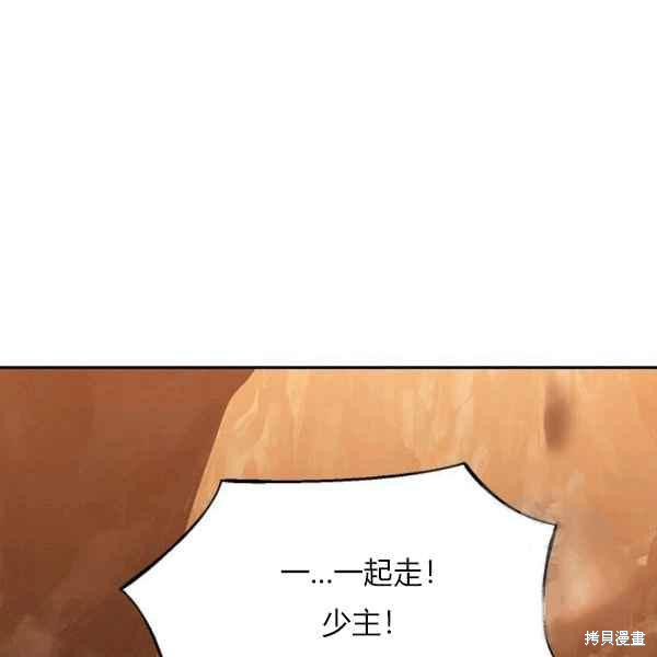 《我是武林中最大反派的宝贝女儿》漫画最新章节第27话免费下拉式在线观看章节第【12】张图片