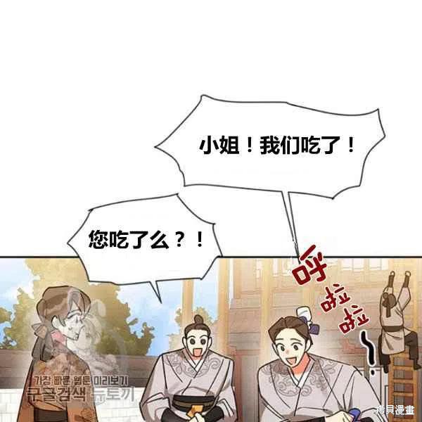 《我是武林中最大反派的宝贝女儿》漫画最新章节第20话免费下拉式在线观看章节第【14】张图片