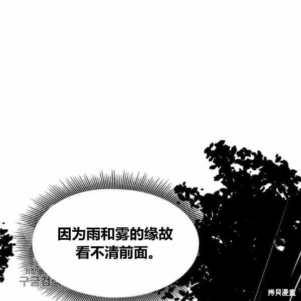 《我是武林中最大反派的宝贝女儿》漫画最新章节第11话免费下拉式在线观看章节第【106】张图片