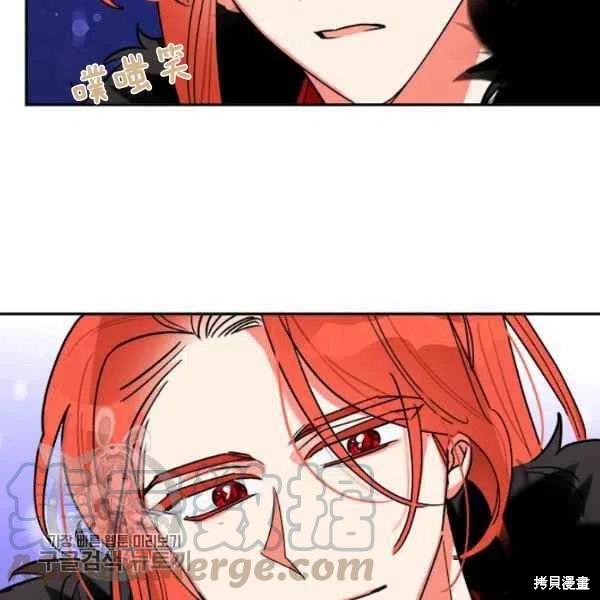 《我是武林中最大反派的宝贝女儿》漫画最新章节第18话免费下拉式在线观看章节第【73】张图片