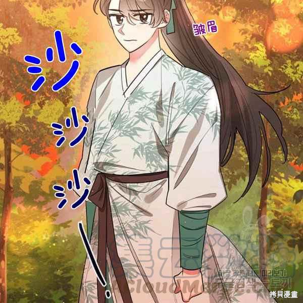 《我是武林中最大反派的宝贝女儿》漫画最新章节第30话免费下拉式在线观看章节第【105】张图片