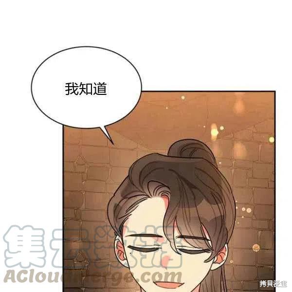 《我是武林中最大反派的宝贝女儿》漫画最新章节第23话免费下拉式在线观看章节第【5】张图片