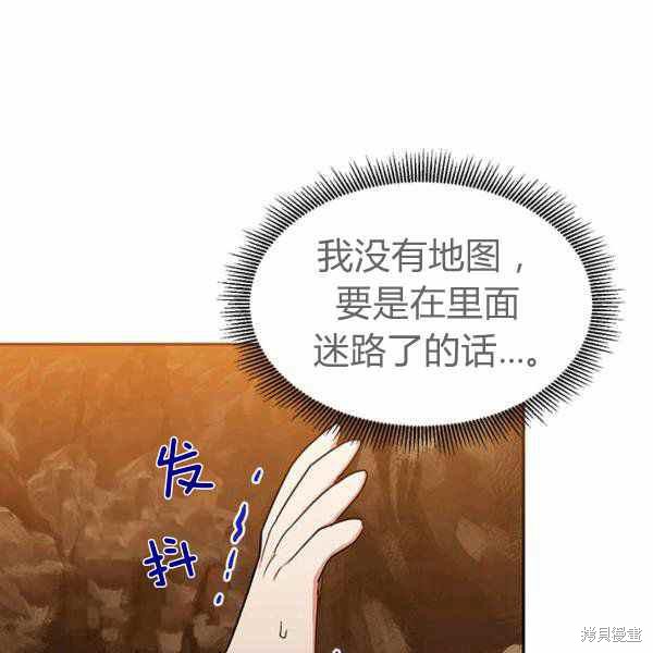 《我是武林中最大反派的宝贝女儿》漫画最新章节第26话免费下拉式在线观看章节第【124】张图片