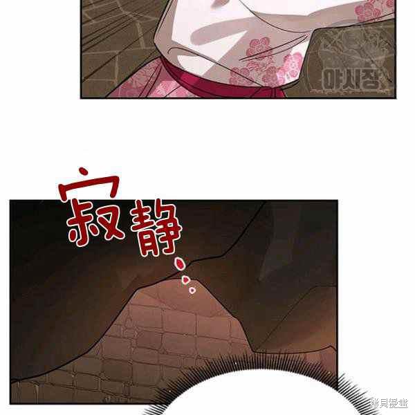 《我是武林中最大反派的宝贝女儿》漫画最新章节第25话免费下拉式在线观看章节第【79】张图片