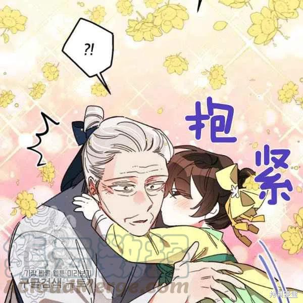 《我是武林中最大反派的宝贝女儿》漫画最新章节第9话免费下拉式在线观看章节第【65】张图片