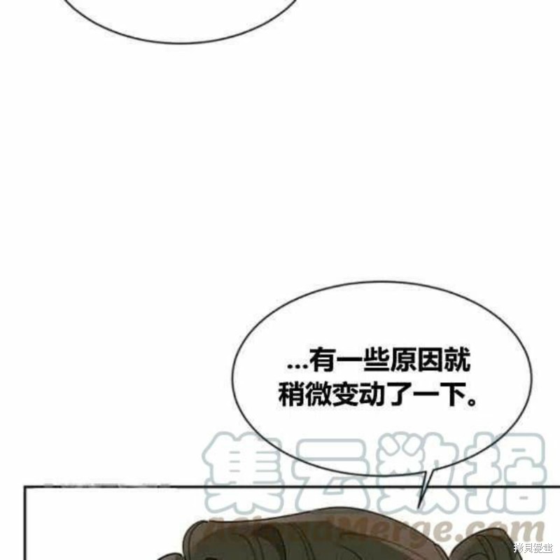 《我是武林中最大反派的宝贝女儿》漫画最新章节第21话免费下拉式在线观看章节第【33】张图片