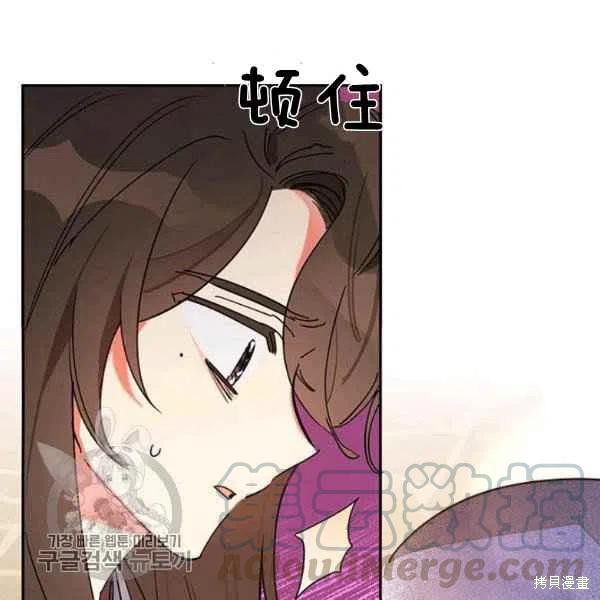 《我是武林中最大反派的宝贝女儿》漫画最新章节第10话免费下拉式在线观看章节第【25】张图片