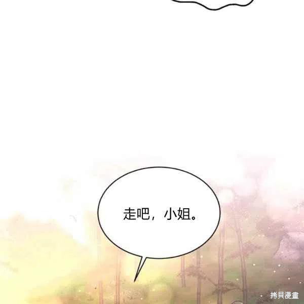 《我是武林中最大反派的宝贝女儿》漫画最新章节第10话免费下拉式在线观看章节第【114】张图片