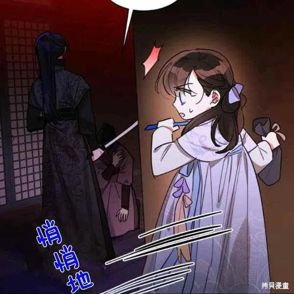 《我是武林中最大反派的宝贝女儿》漫画最新章节第13话免费下拉式在线观看章节第【44】张图片