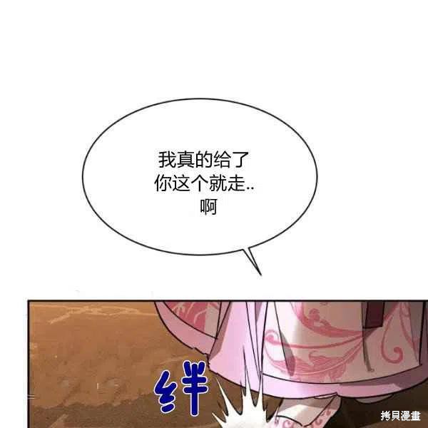 《我是武林中最大反派的宝贝女儿》漫画最新章节第10话免费下拉式在线观看章节第【20】张图片