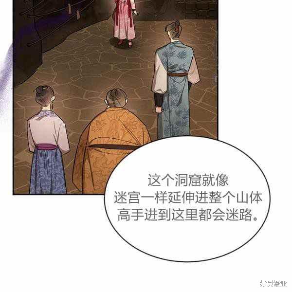 《我是武林中最大反派的宝贝女儿》漫画最新章节第25话免费下拉式在线观看章节第【16】张图片