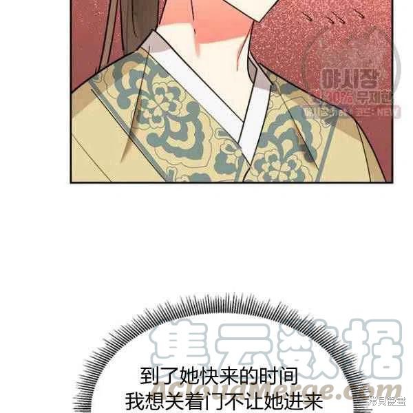 《我是武林中最大反派的宝贝女儿》漫画最新章节第23话免费下拉式在线观看章节第【21】张图片