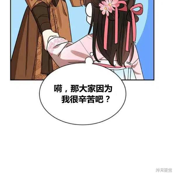 《我是武林中最大反派的宝贝女儿》漫画最新章节第20话免费下拉式在线观看章节第【11】张图片