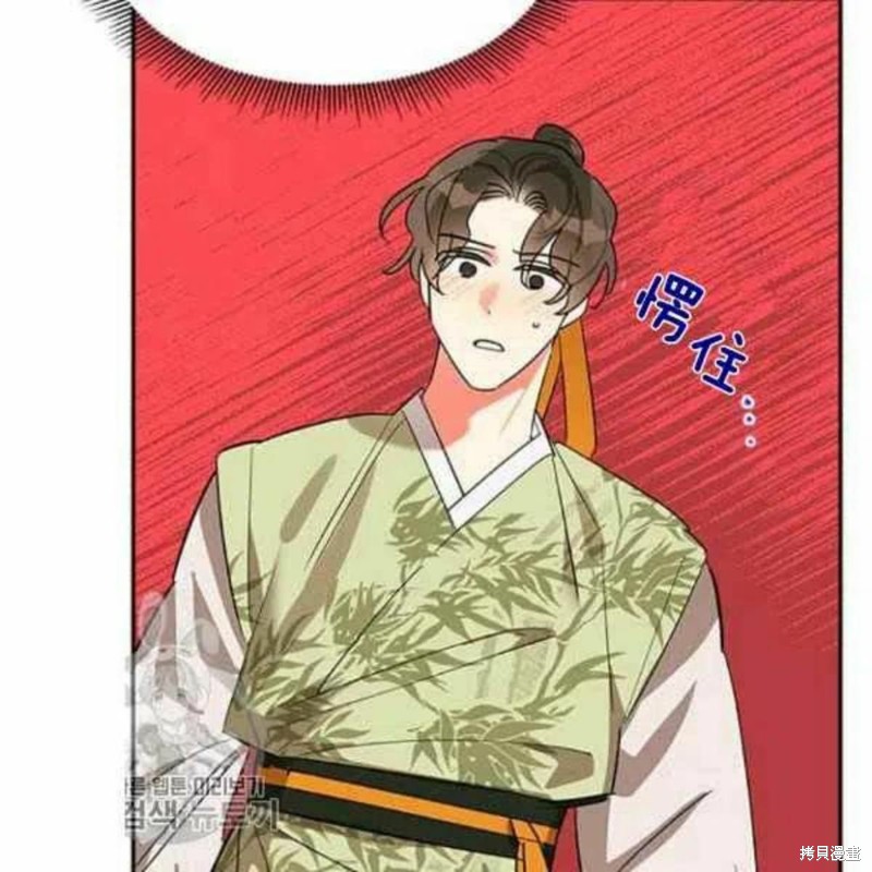 《我是武林中最大反派的宝贝女儿》漫画最新章节第21话免费下拉式在线观看章节第【40】张图片