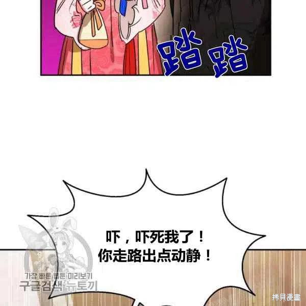 《我是武林中最大反派的宝贝女儿》漫画最新章节第18话免费下拉式在线观看章节第【32】张图片