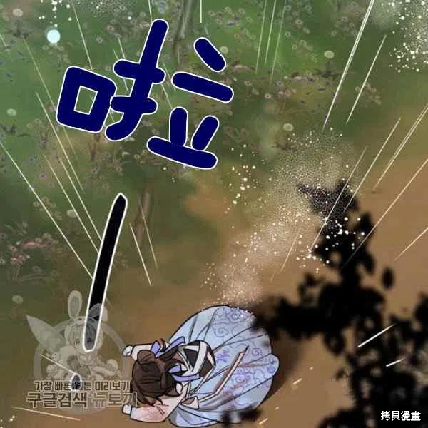 《我是武林中最大反派的宝贝女儿》漫画最新章节第11话免费下拉式在线观看章节第【40】张图片