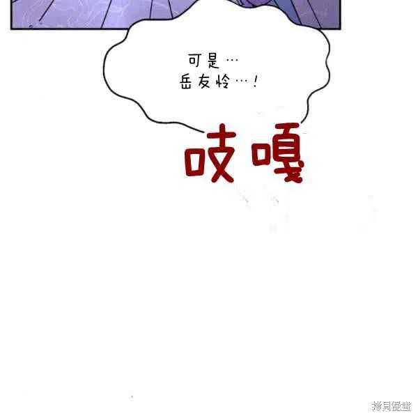 《我是武林中最大反派的宝贝女儿》漫画最新章节第14话免费下拉式在线观看章节第【44】张图片