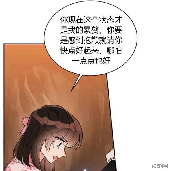 《我是武林中最大反派的宝贝女儿》漫画最新章节第27话免费下拉式在线观看章节第【34】张图片