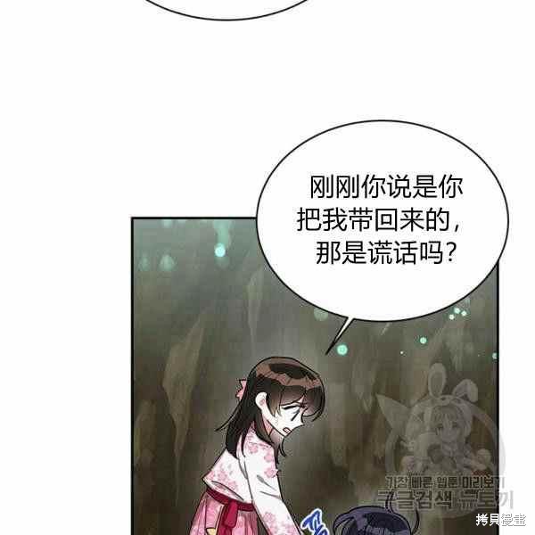 《我是武林中最大反派的宝贝女儿》漫画最新章节第29话免费下拉式在线观看章节第【11】张图片