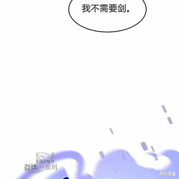 《我是武林中最大反派的宝贝女儿》漫画最新章节第15话免费下拉式在线观看章节第【82】张图片