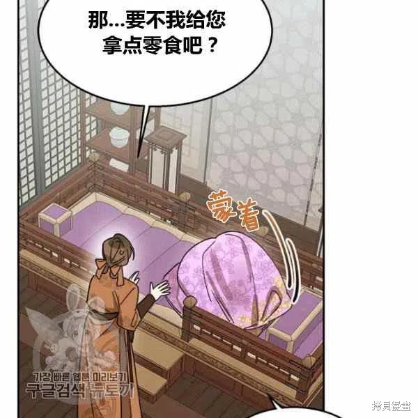 《我是武林中最大反派的宝贝女儿》漫画最新章节第11话免费下拉式在线观看章节第【10】张图片