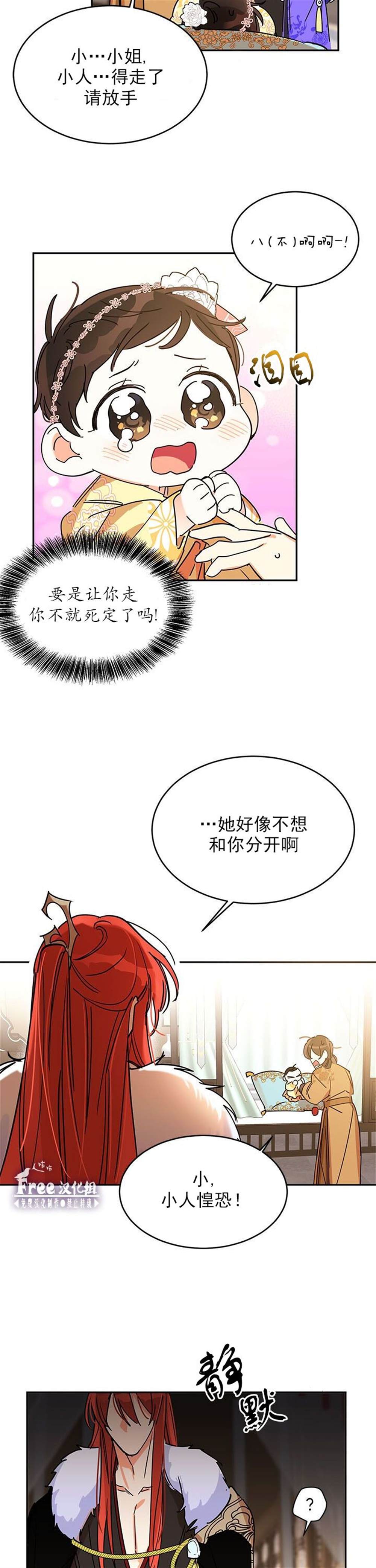 《我是武林中最大反派的宝贝女儿》漫画最新章节第1话免费下拉式在线观看章节第【39】张图片