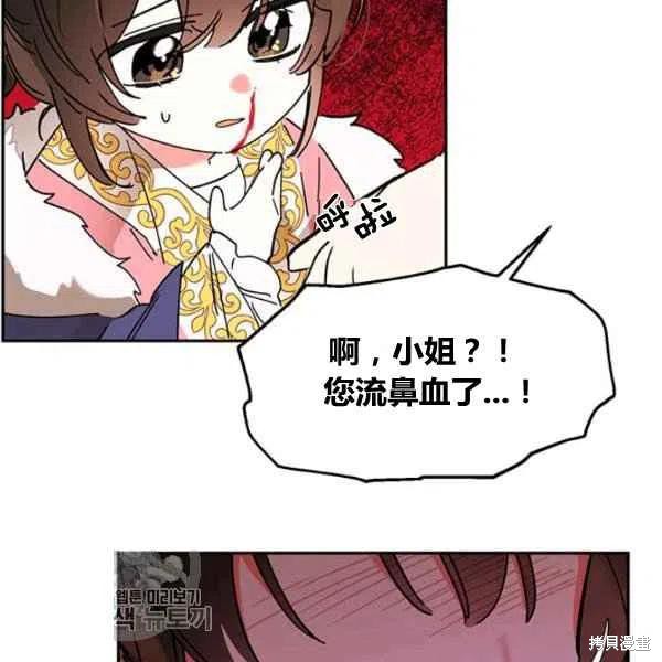 《我是武林中最大反派的宝贝女儿》漫画最新章节第5话免费下拉式在线观看章节第【72】张图片