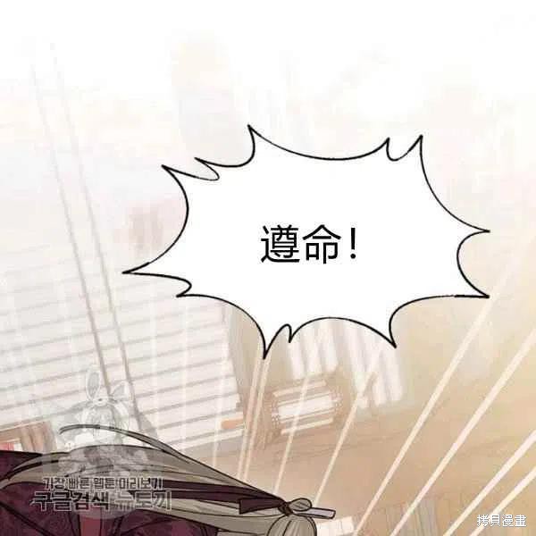 《我是武林中最大反派的宝贝女儿》漫画最新章节第17话免费下拉式在线观看章节第【36】张图片