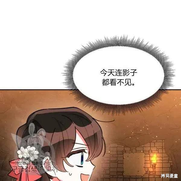 《我是武林中最大反派的宝贝女儿》漫画最新章节第10话免费下拉式在线观看章节第【79】张图片