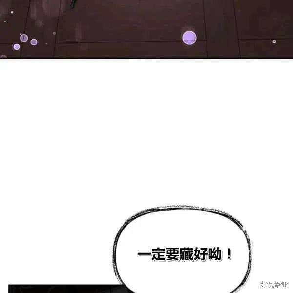 《我是武林中最大反派的宝贝女儿》漫画最新章节第13话免费下拉式在线观看章节第【110】张图片