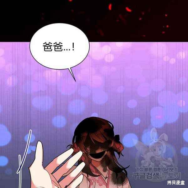 《我是武林中最大反派的宝贝女儿》漫画最新章节第28话免费下拉式在线观看章节第【3】张图片