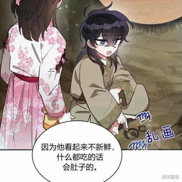 《我是武林中最大反派的宝贝女儿》漫画最新章节第29话免费下拉式在线观看章节第【10】张图片