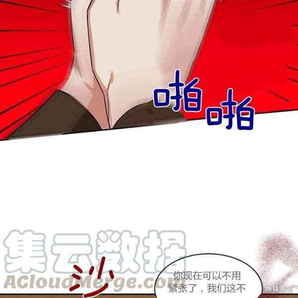 《我是武林中最大反派的宝贝女儿》漫画最新章节第25话免费下拉式在线观看章节第【73】张图片