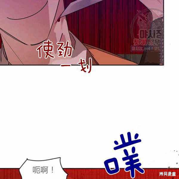 《我是武林中最大反派的宝贝女儿》漫画最新章节第25话免费下拉式在线观看章节第【88】张图片