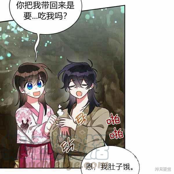 《我是武林中最大反派的宝贝女儿》漫画最新章节第29话免费下拉式在线观看章节第【13】张图片