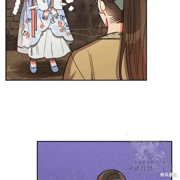 《我是武林中最大反派的宝贝女儿》漫画最新章节第22话免费下拉式在线观看章节第【87】张图片