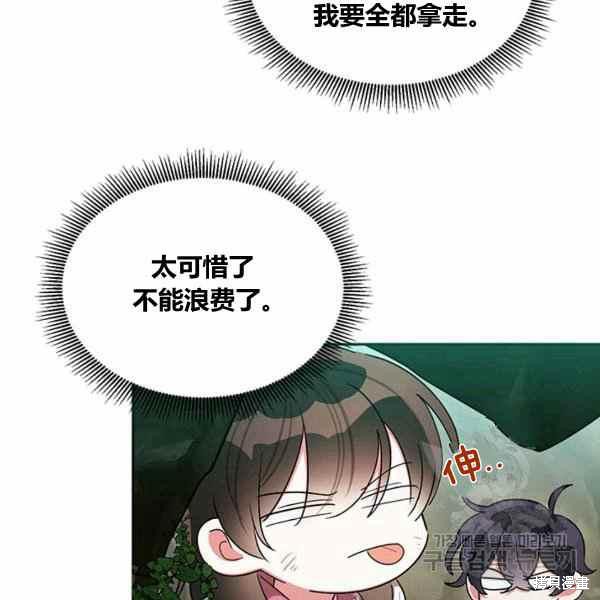 《我是武林中最大反派的宝贝女儿》漫画最新章节第30话免费下拉式在线观看章节第【14】张图片