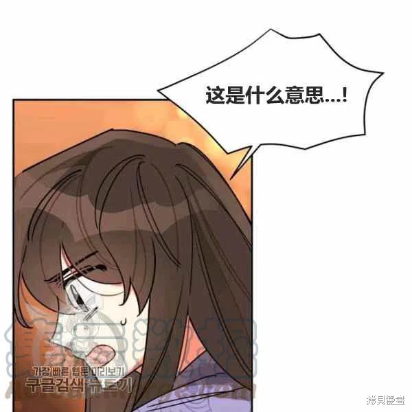 《我是武林中最大反派的宝贝女儿》漫画最新章节第11话免费下拉式在线观看章节第【101】张图片