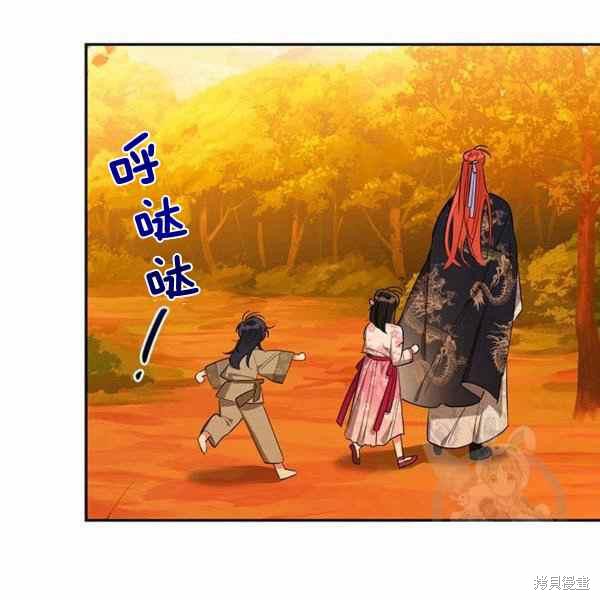 《我是武林中最大反派的宝贝女儿》漫画最新章节第30话免费下拉式在线观看章节第【79】张图片