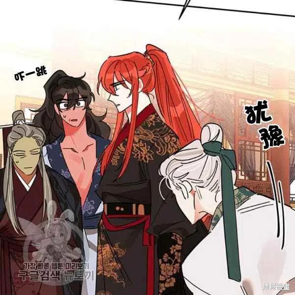 《我是武林中最大反派的宝贝女儿》漫画最新章节第6话免费下拉式在线观看章节第【92】张图片