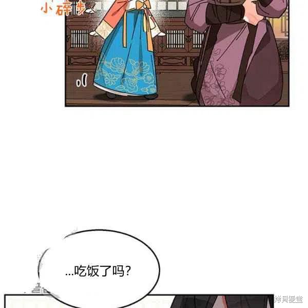 《我是武林中最大反派的宝贝女儿》漫画最新章节第8话免费下拉式在线观看章节第【8】张图片