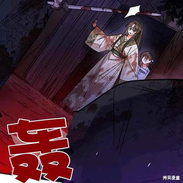 《我是武林中最大反派的宝贝女儿》漫画最新章节第16话免费下拉式在线观看章节第【13】张图片