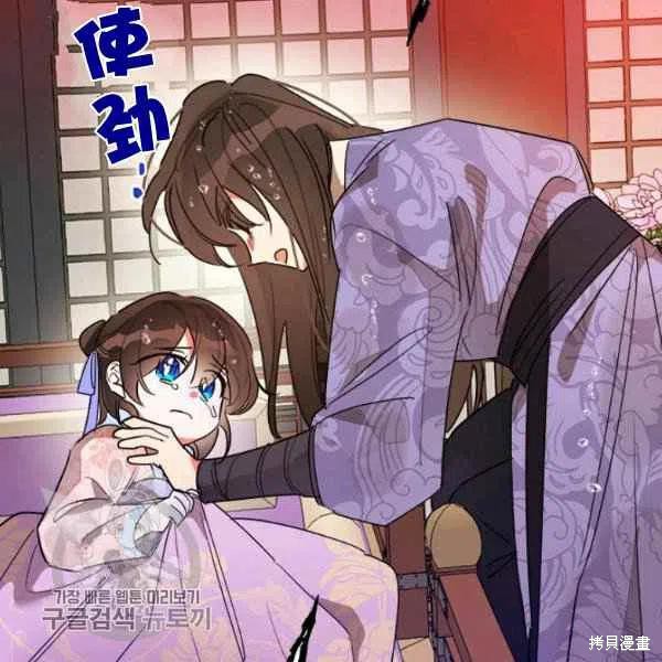 《我是武林中最大反派的宝贝女儿》漫画最新章节第12话免费下拉式在线观看章节第【128】张图片